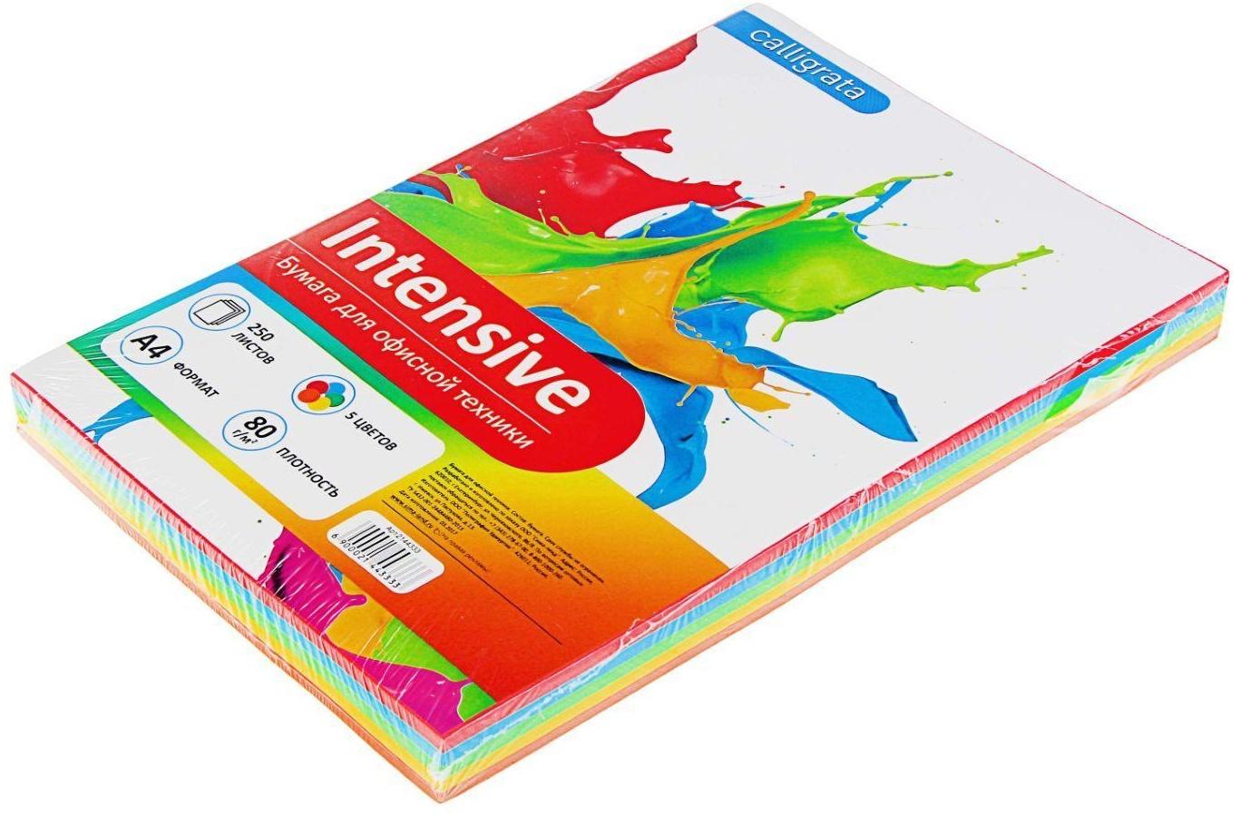 Бумага цветная А4, 250 листов Calligrata Интенсив, 5 цветов, 80 г/м²