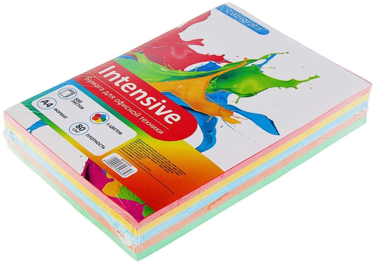 Бумага цветная А4, 500 листов Calligrata Интенсив, 5 цветов, 80 г/м²