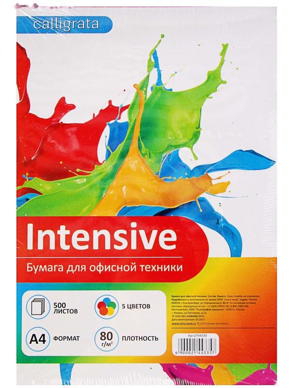 Бумага цветная А4, 500 листов Calligrata Интенсив, 5 цветов, 80 г/м²