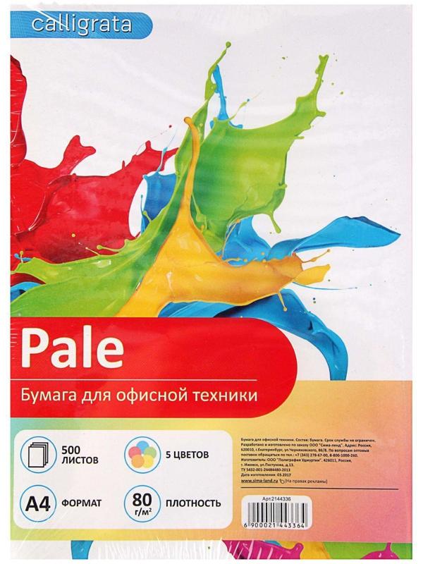 Бумага цветная А4, 500 листов Calligrata Пастель, 5 цветов, 80 г/м²