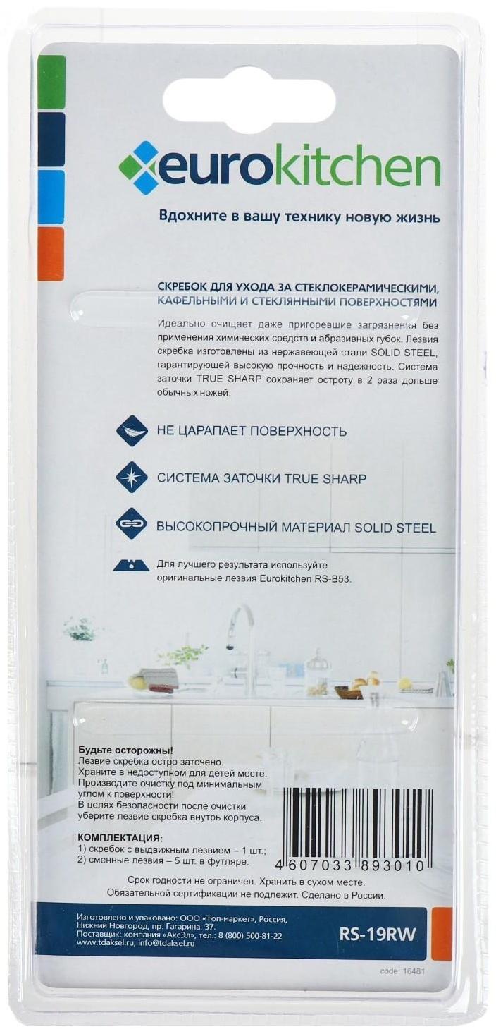 Скребок для стеклокерамических плит Euro Kitchen цвет красный/белый, 1 шт(+ 3 лезвия)