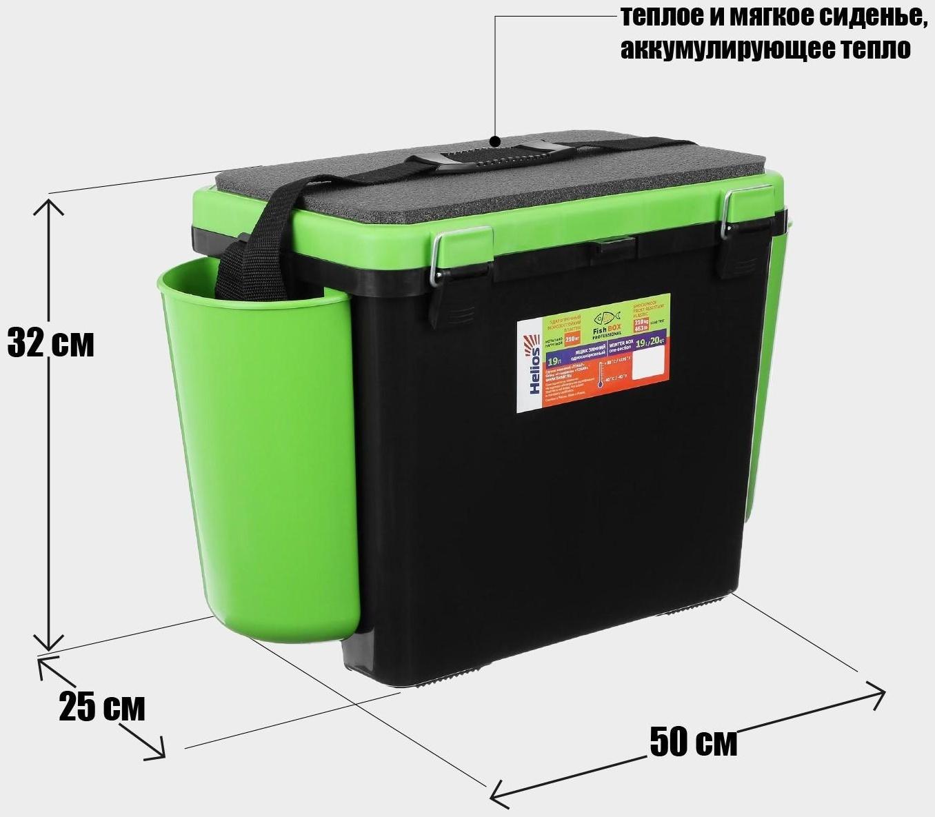 Ящик зимний Helios FishBox 19 л, односекционный, цвет зелёный