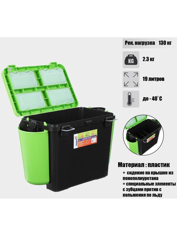 Ящик зимний Helios FishBox 19 л, односекционный, цвет зелёный