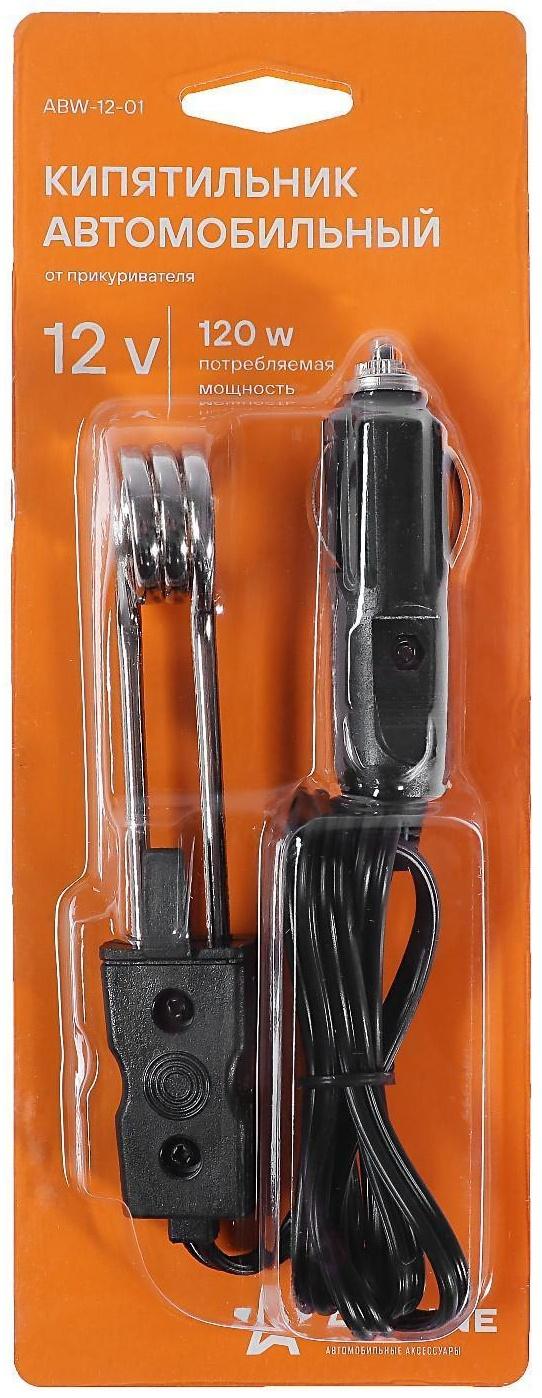 Кипятильник автомобильный Airline, от прикуривателя, 12 В, 120 ВТ
