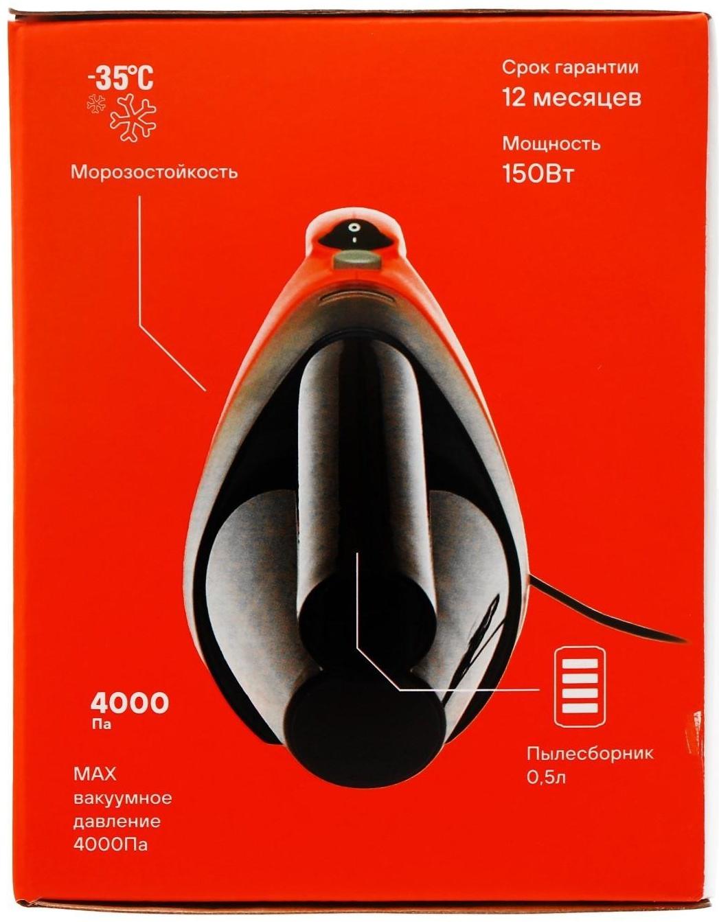 Пылесос автомобильный Airline CYCLONE-1, 150 Вт, 0.5 л, 4 КПа