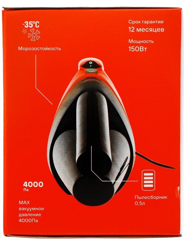 Пылесос автомобильный Airline CYCLONE-1, 150 Вт, 0.5 л, 4 КПа
