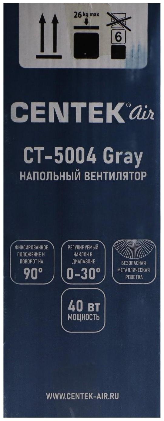 Вентилятор Centek CT-5004 GRAY, напольный, 40 Вт, 43 см, 3 режима, серый