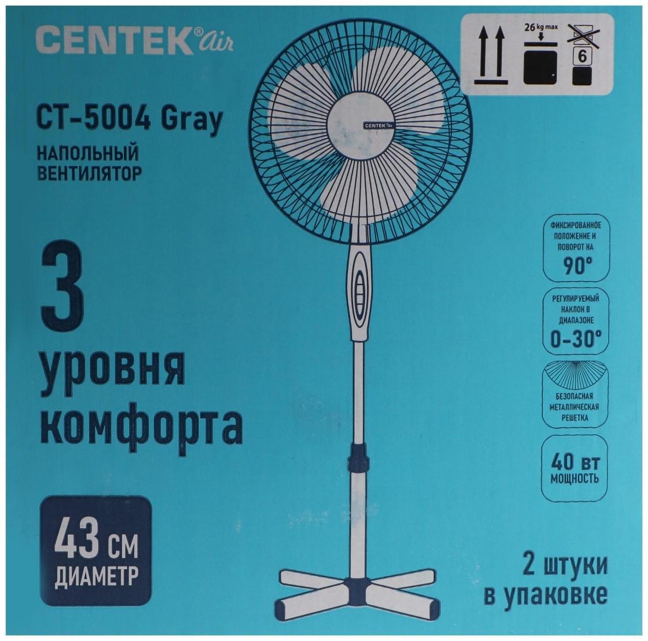 Вентилятор Centek CT-5004 GRAY, напольный, 40 Вт, 43 см, 3 режима, серый