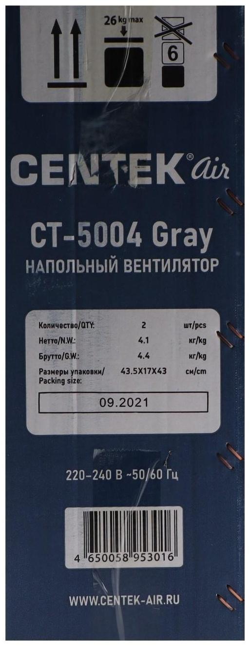 Вентилятор Centek CT-5004 GRAY, напольный, 40 Вт, 43 см, 3 режима, серый