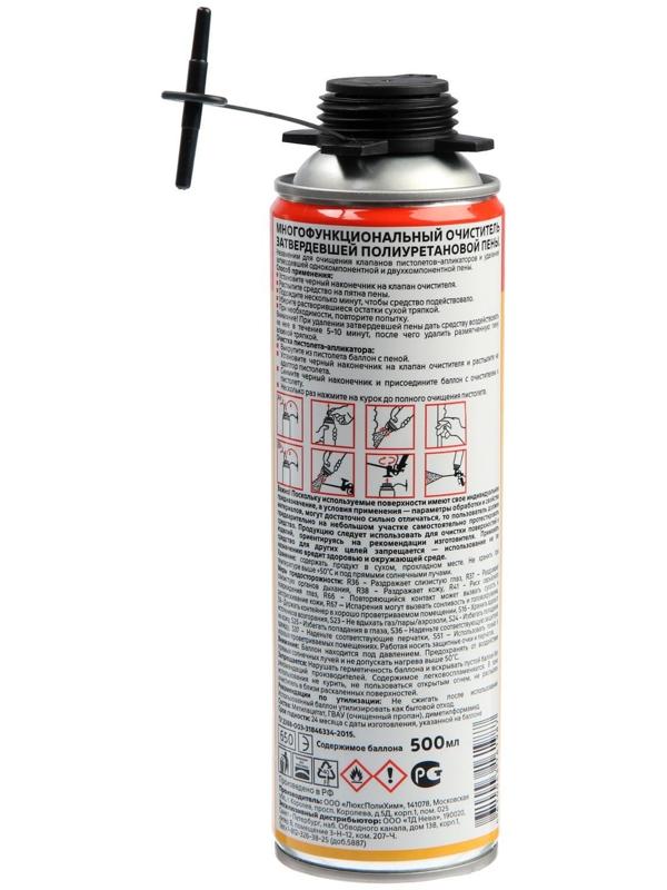 Очиститель MASTERTEX PREMIUM, для затвердевшей пены , 500 мл