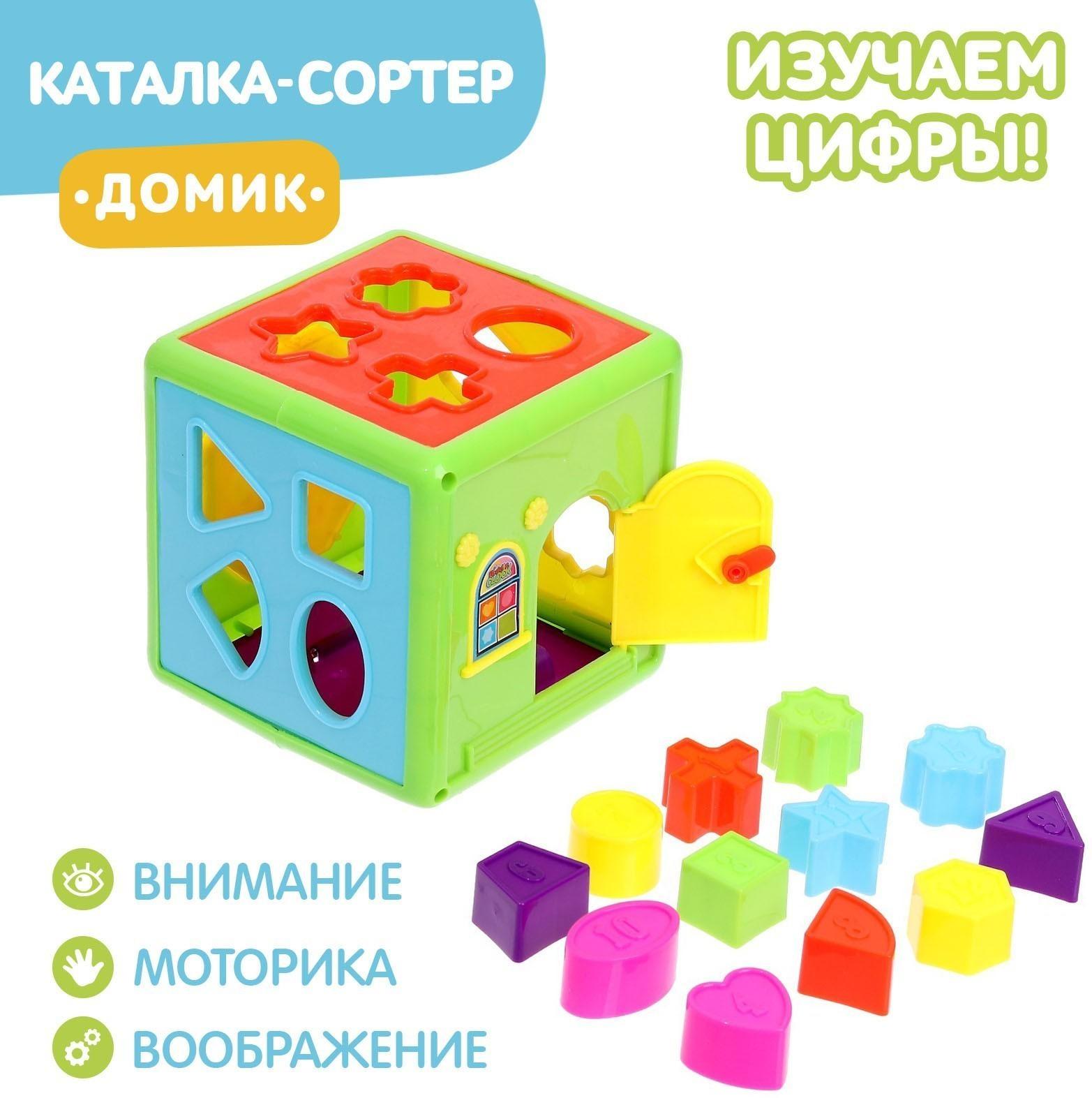 Развивающая игрушка сортер-каталка «Домик», цвета МИКС