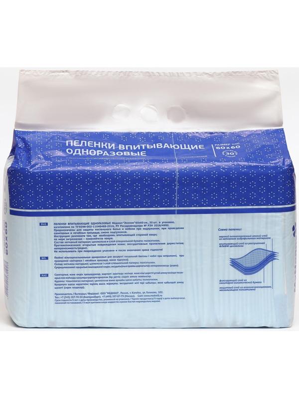 Пеленки впитывающие одноразовые My Nanny, эконом, 60 х 60, 30 шт.