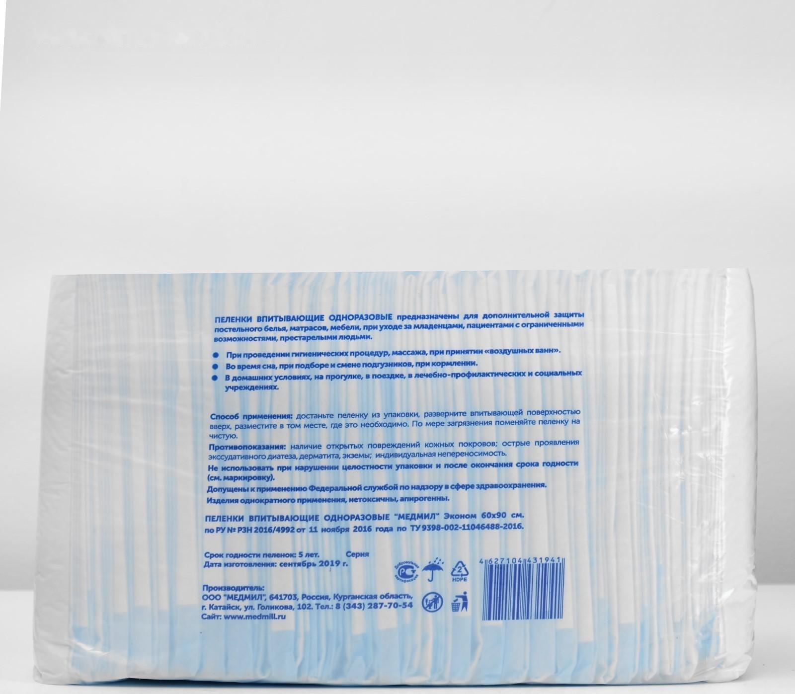 Одноразовые впитывающие пеленки My Nanny, 60 x 90 см, 30 шт.