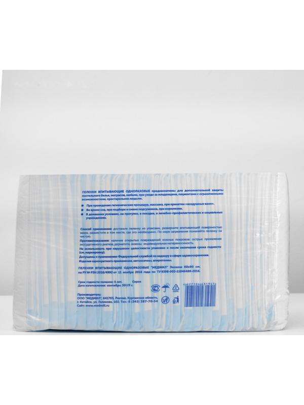 Одноразовые впитывающие пеленки My Nanny, 60 x 90 см, 30 шт.