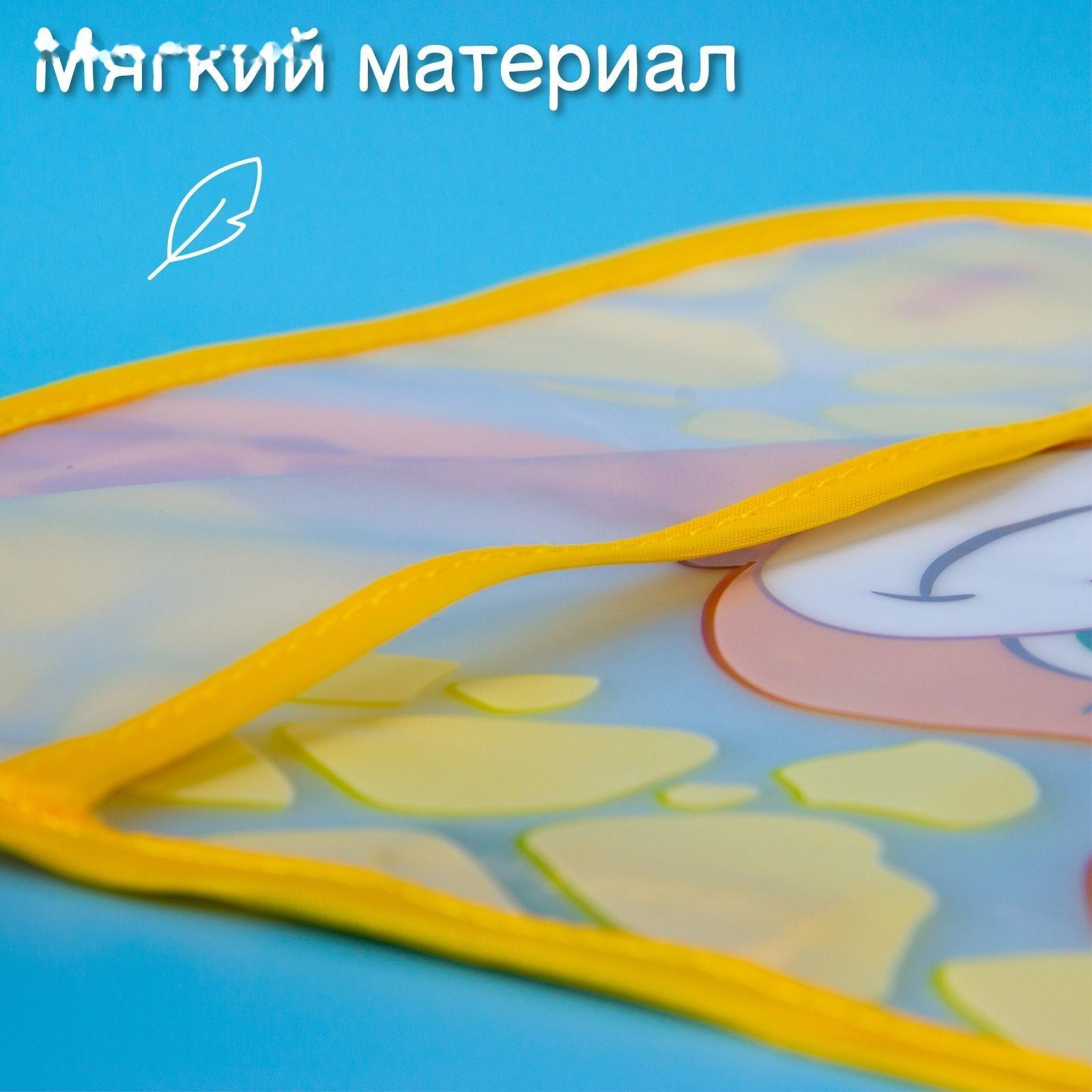 Нагрудник для кормления «Жирафик Лило» непромокаемый на липучке, с карманом