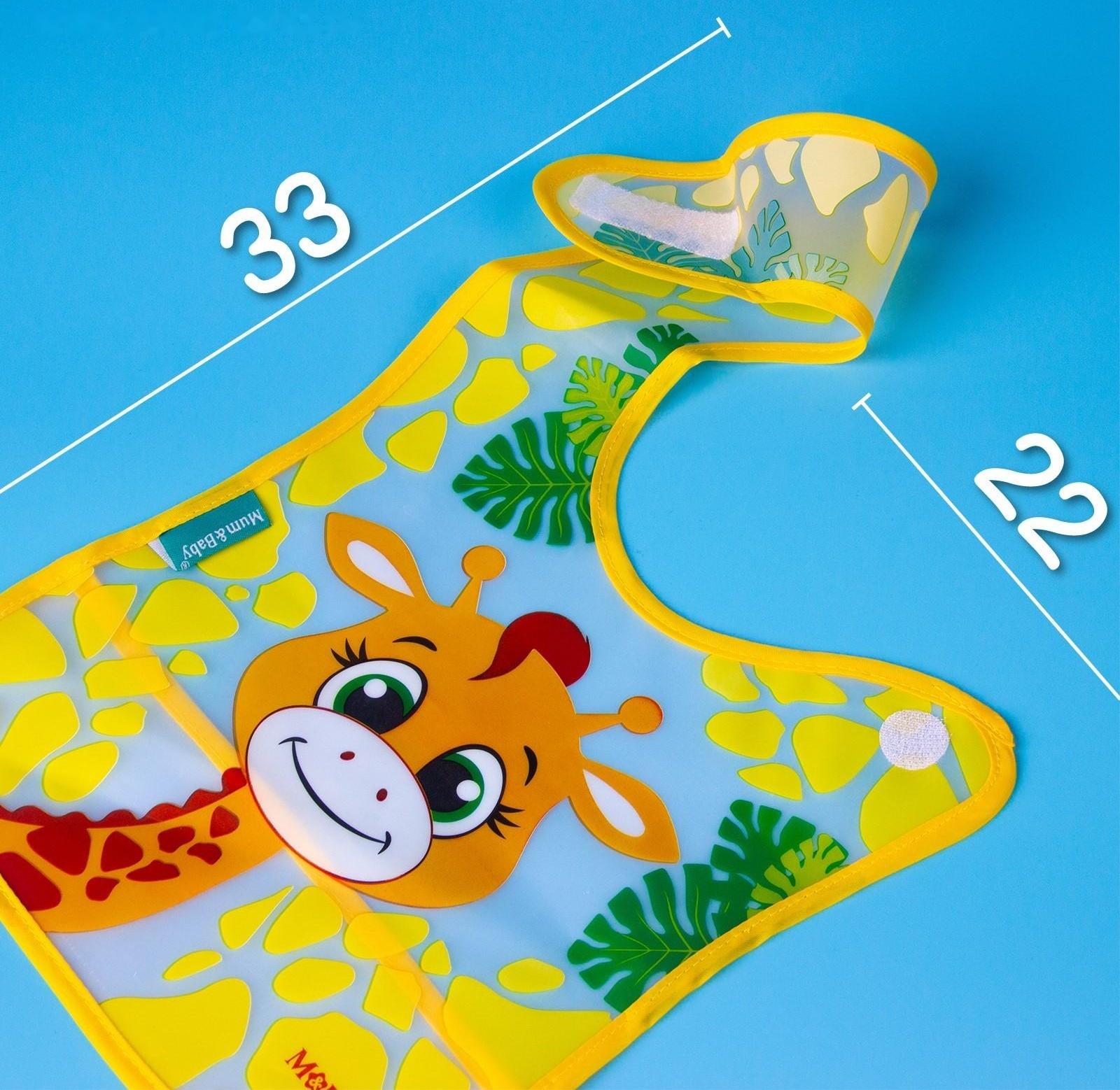 Нагрудник для кормления «Жирафик Лило» непромокаемый на липучке, с карманом