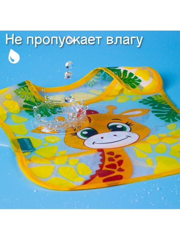 Нагрудник для кормления «Жирафик Лило» непромокаемый на липучке, с карманом
