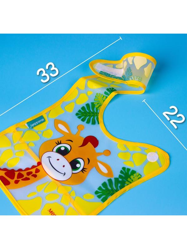 Нагрудник для кормления «Жирафик Лило» непромокаемый на липучке, с карманом