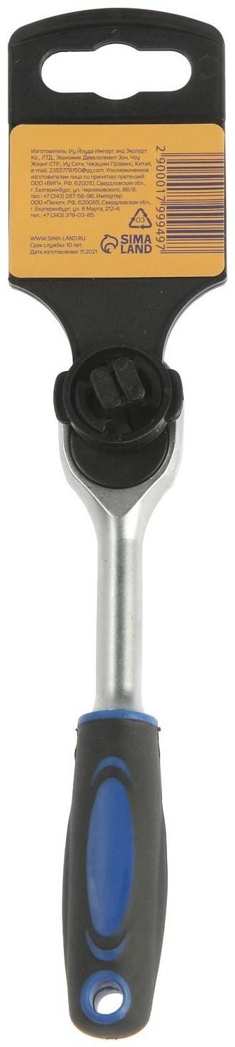 Вороток с трещоткой ТУНДРА, квадрат 1/4