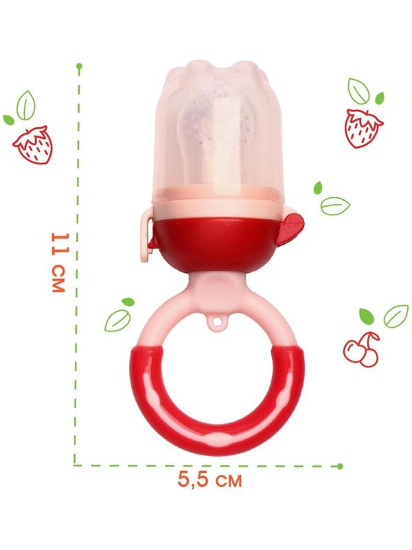 Ниблер для прикорма «Малина», с силиконовой сеточкой, цвет красный