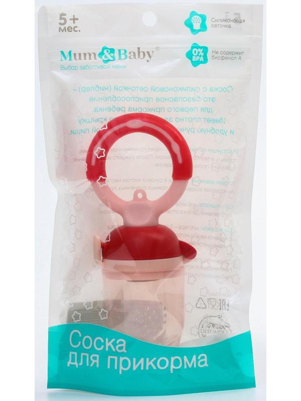 Ниблер для прикорма «Малина», с силиконовой сеточкой, цвет красный