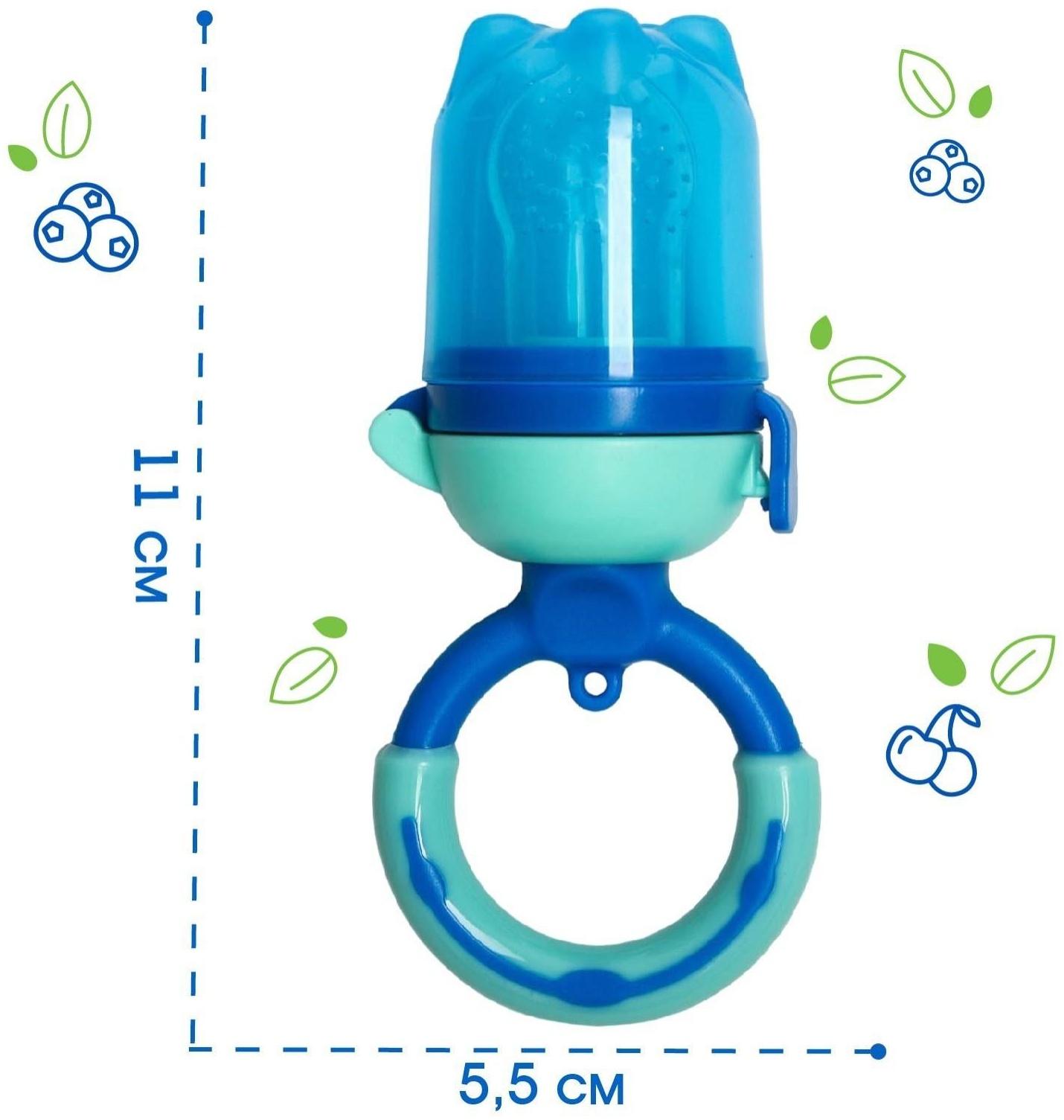 Ниблер для прикорма «Ежевика», с силиконовой сеточкой, цвет синий