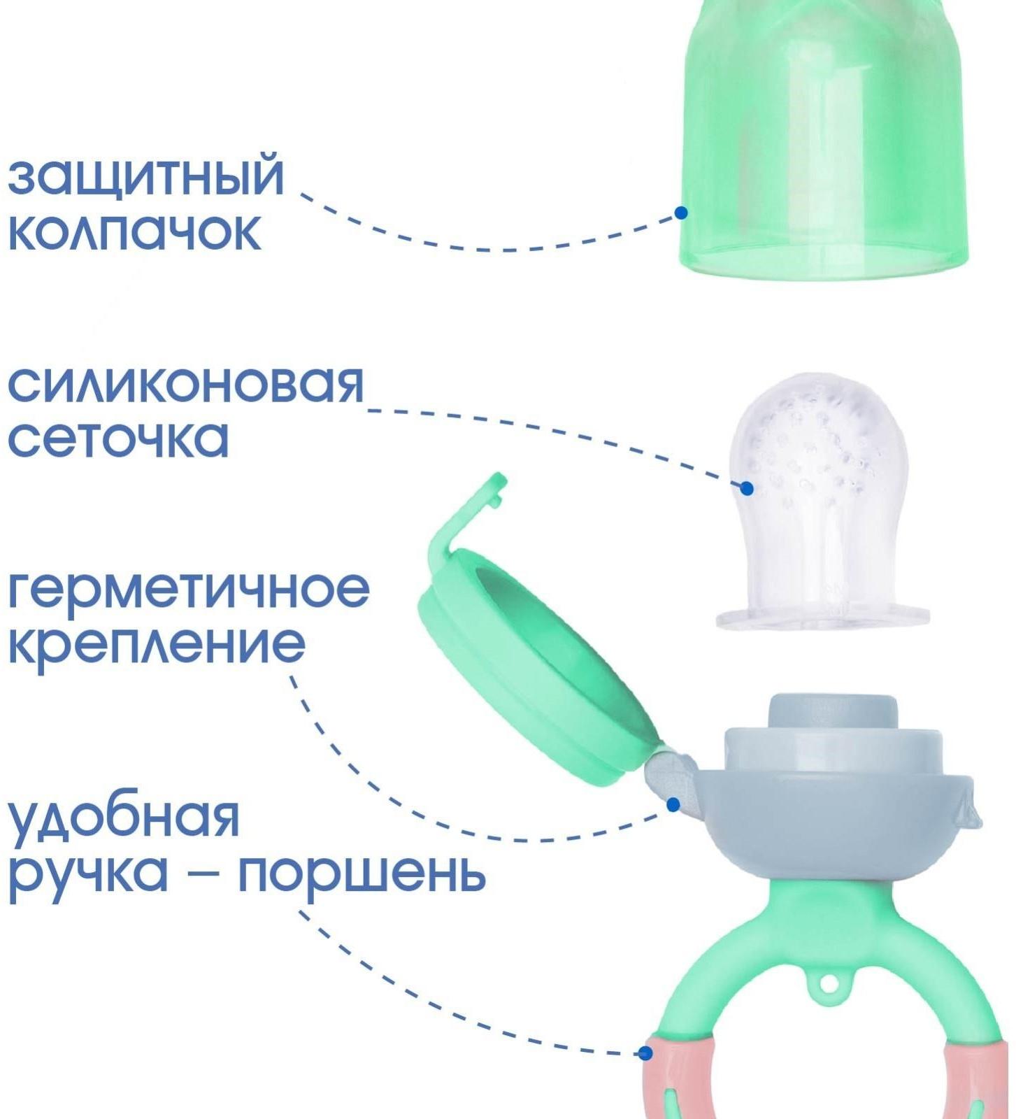 Ниблер для прикорма «Яблоко», с силиконовой сеточкой, цвет зелёный