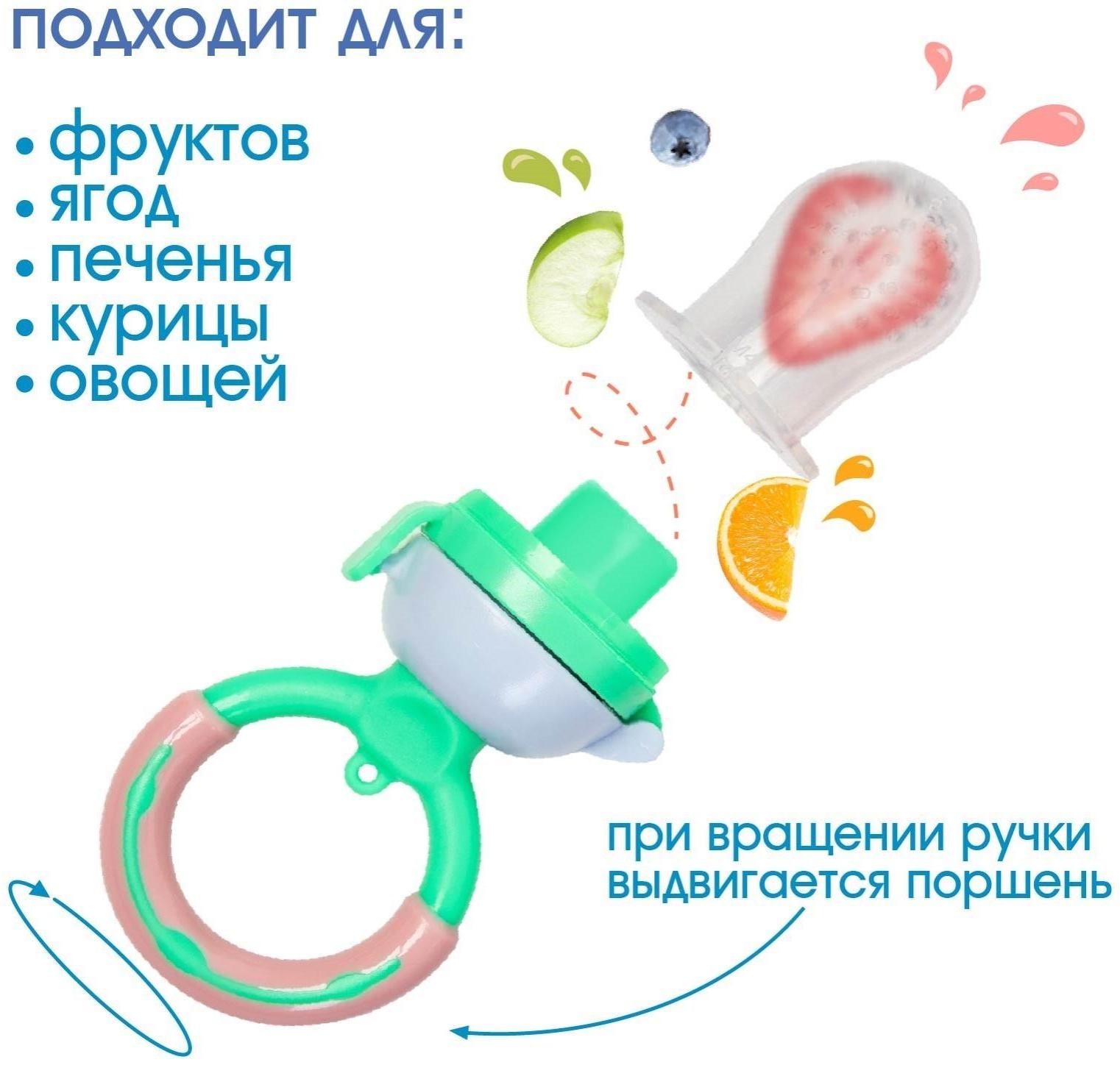 Ниблер для прикорма «Яблоко», с силиконовой сеточкой, цвет зелёный