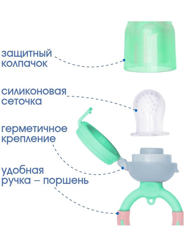 Ниблер для прикорма «Яблоко», с силиконовой сеточкой, цвет зелёный