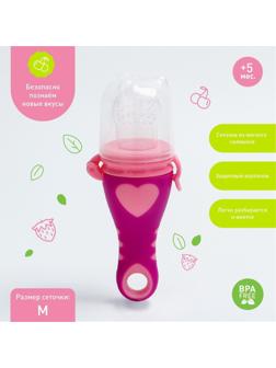 Ниблер для прикорма, с силиконовой сеточкой «Сердечко», цвет МИКС