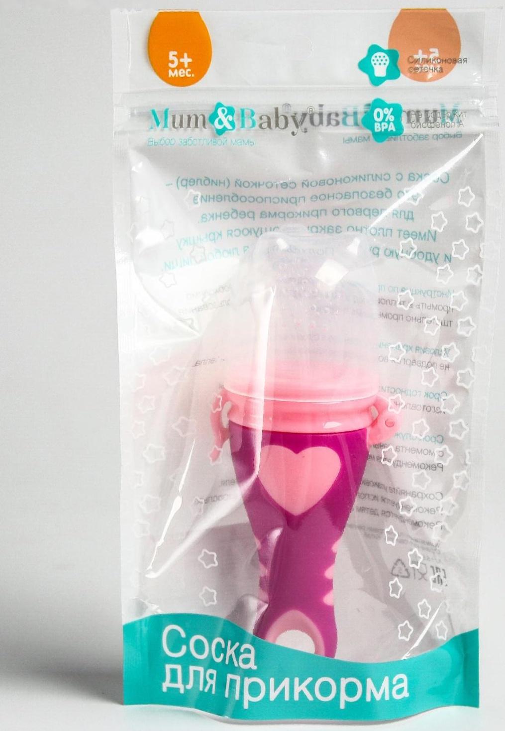 Ниблер для прикорма, с силиконовой сеточкой «Сердечко», цвет розовый