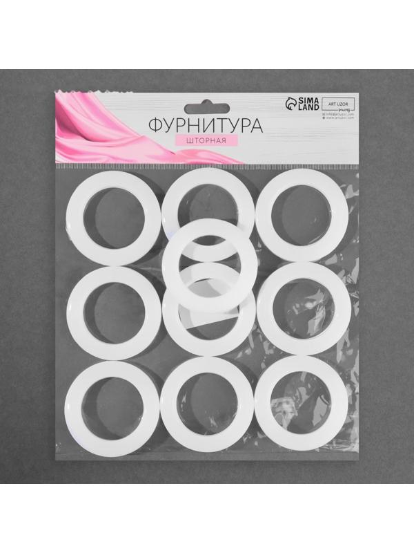 Люверсы для штор, d = 4/6,5 см, 10 шт, цвет белый