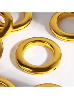 Люверсы для штор, d = 4,3/6,5 см, 10 шт, цвет золотой