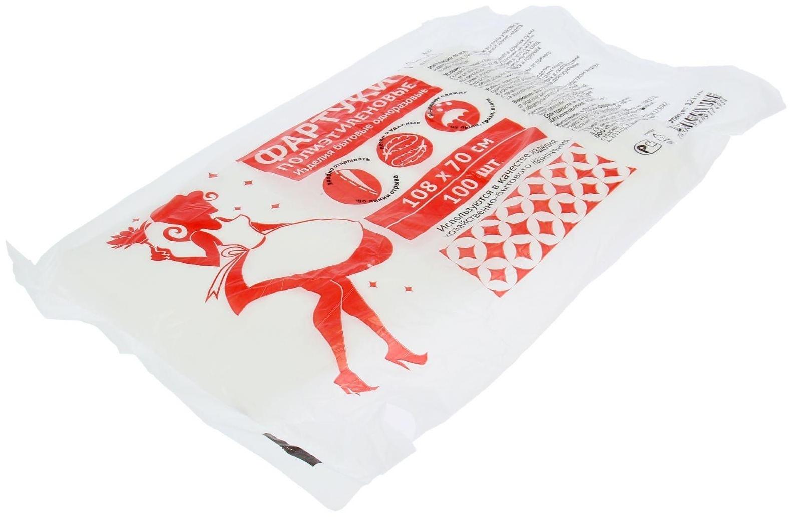 Фартуки полиэтиленовые одноразовые ПНД, 108×70 см, плотность 19-21 мкм, 100 шт/уп