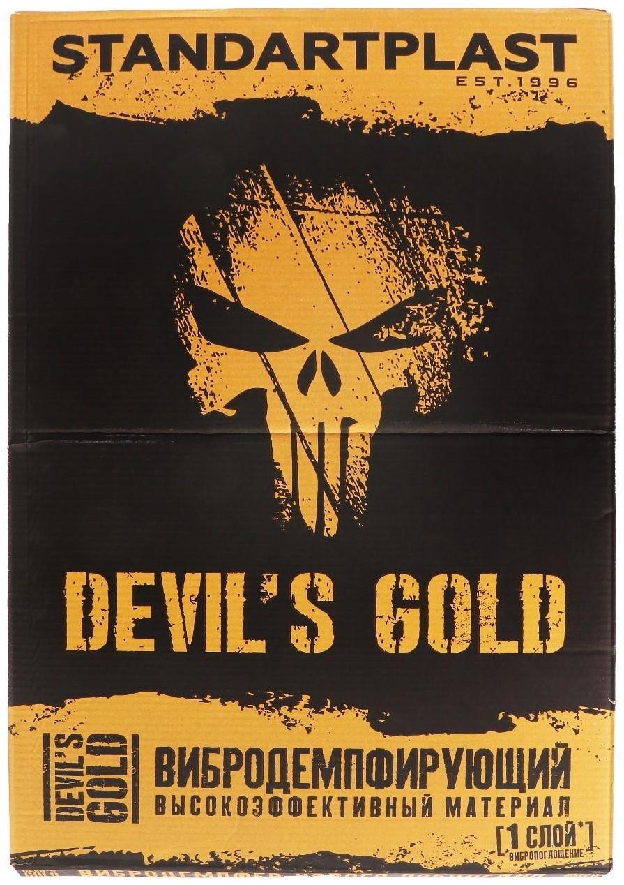 Виброизоляционный материал StP Devil's Gold 3.2, размер: 3.2х470х750 мм