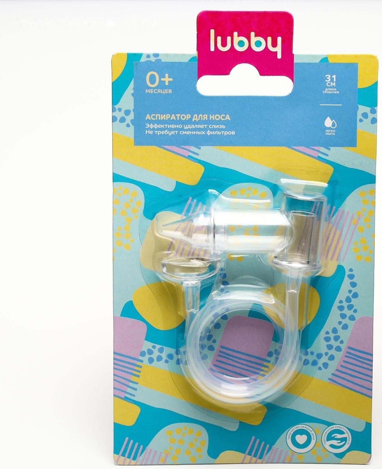 Детский назальный аспиратор «Чистый носик», пластиковый наконечник, от 0 м.