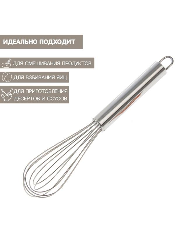 Венчик для взбивания Доляна «Стандарт», 20 см, цвет серебристый