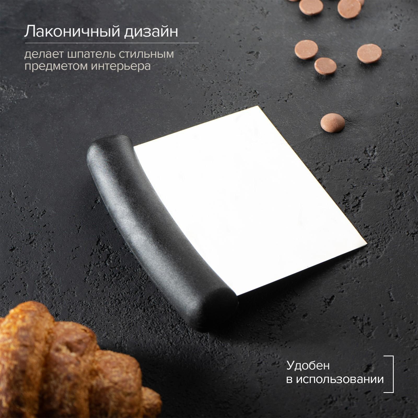 Шпатель кондитерский, 12,5×10,7 см