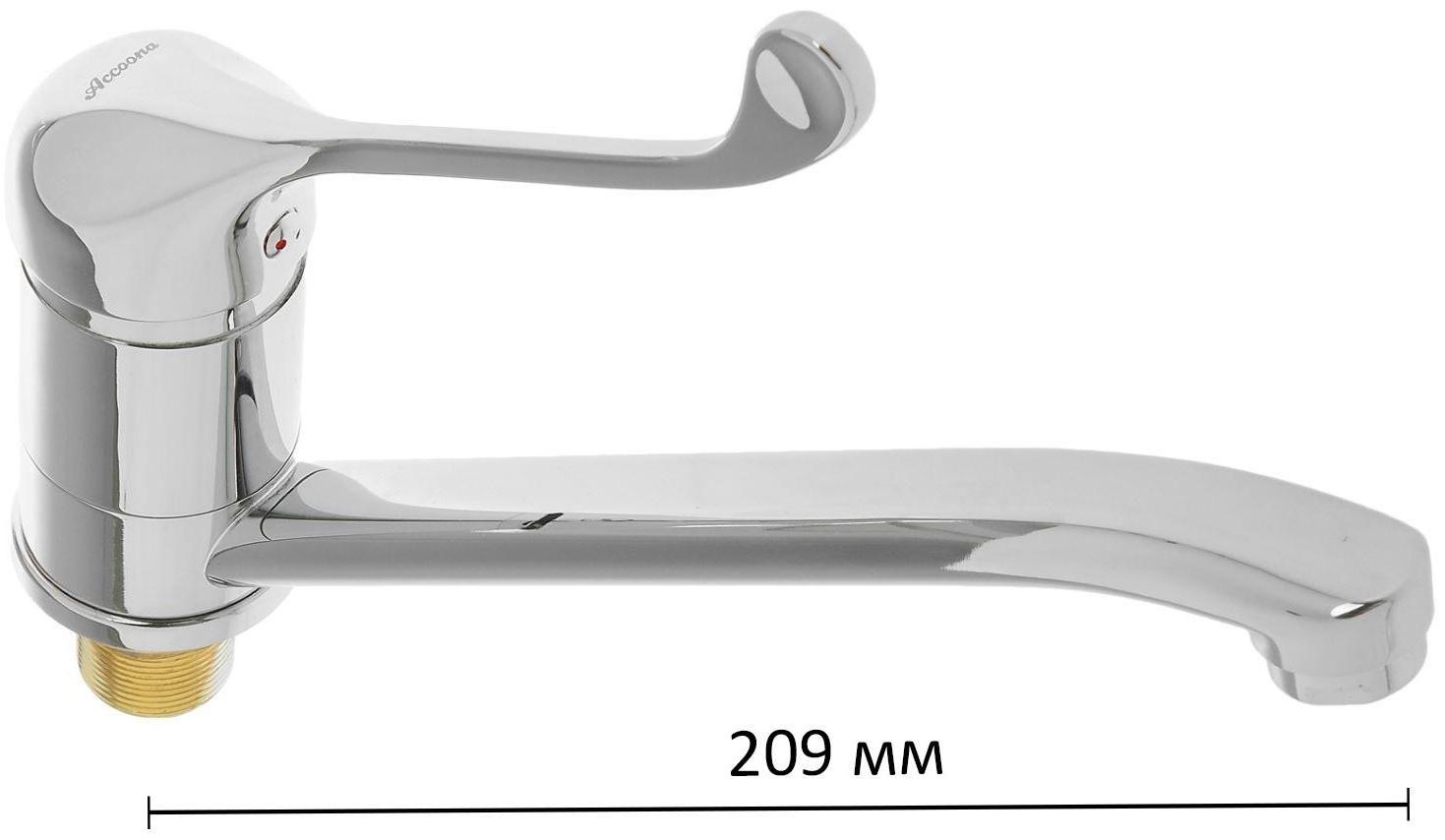 Смеситель для кухни Accoona A4141, с хирургической ручкой, с гайкой, силумин, хром