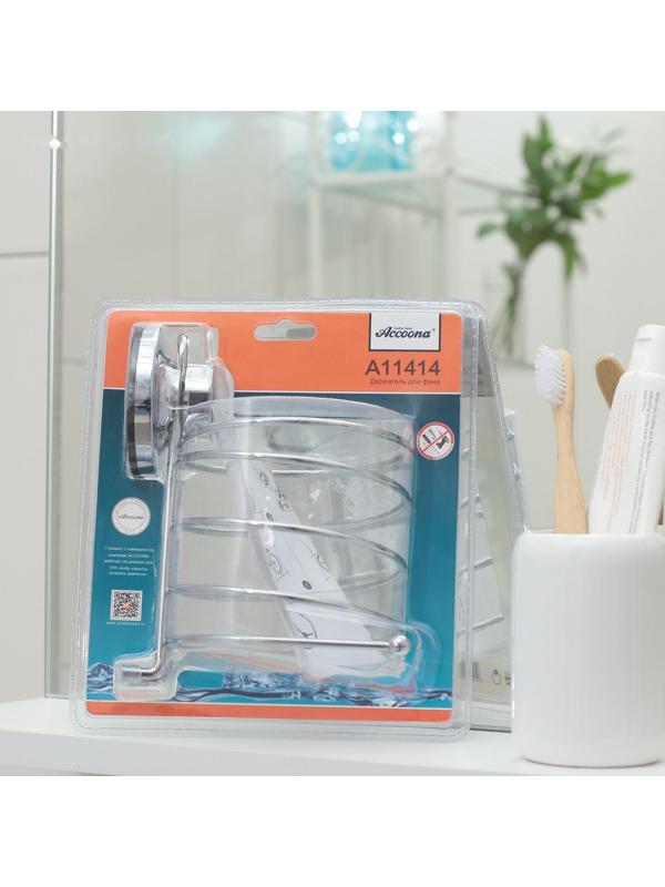 Держатель для фена на вакуумной присоске Accoona, 13×9,5×17 см, цвет хром