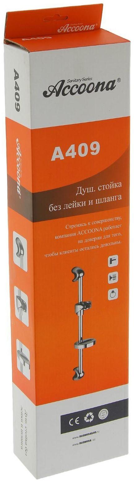 Стойка душевая Accoona A409, с пластиковой мыльницей, хром