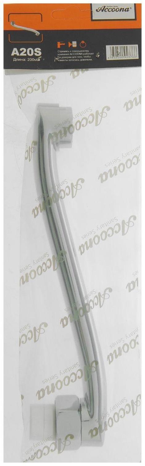 Излив для импортных смесителей Accoona A20S, изогнутый, 20 см, диаметр 3/4