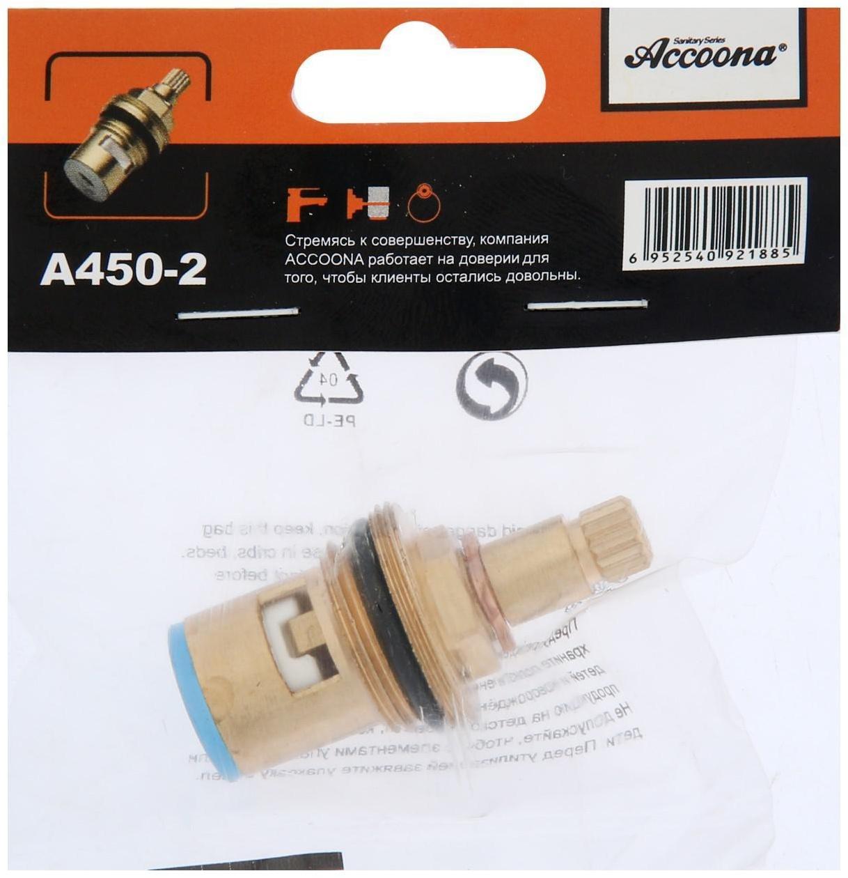 Кран-букса Accoona A450-2, керамика, 1/2