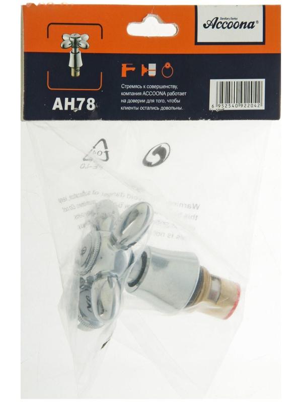 Маховик Accoona AH78, с кран-буксой, хром