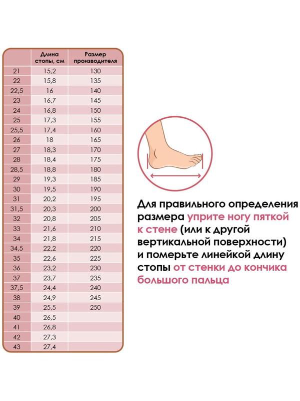 Чешки комбинированные, цвет чёрный, размер 200 (длина стопы 20,3 см)