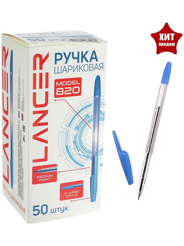 Ручка шариковая Office Style 820, узел 1.0 мм, чернила синие, корпус прозрачный