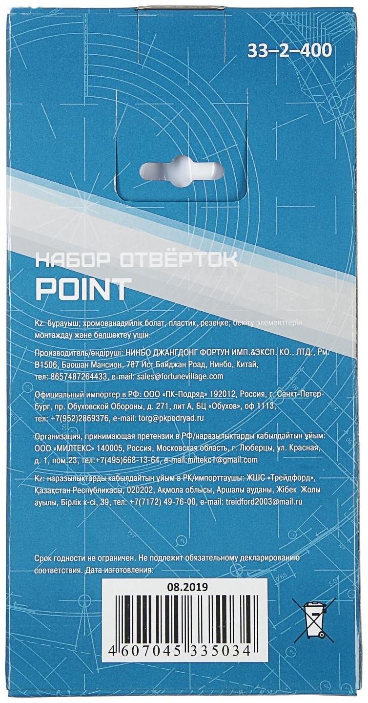 Набор отверток Hardaх, 