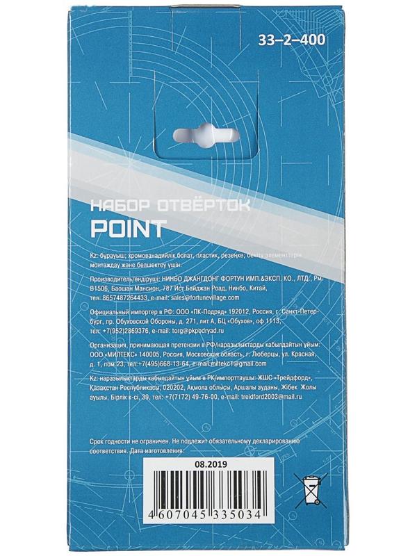 Набор отверток Hardaх, 