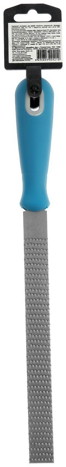 Рашпиль плоский Hobbi/Remocolor, пластмассовая рукоятка, 200мм