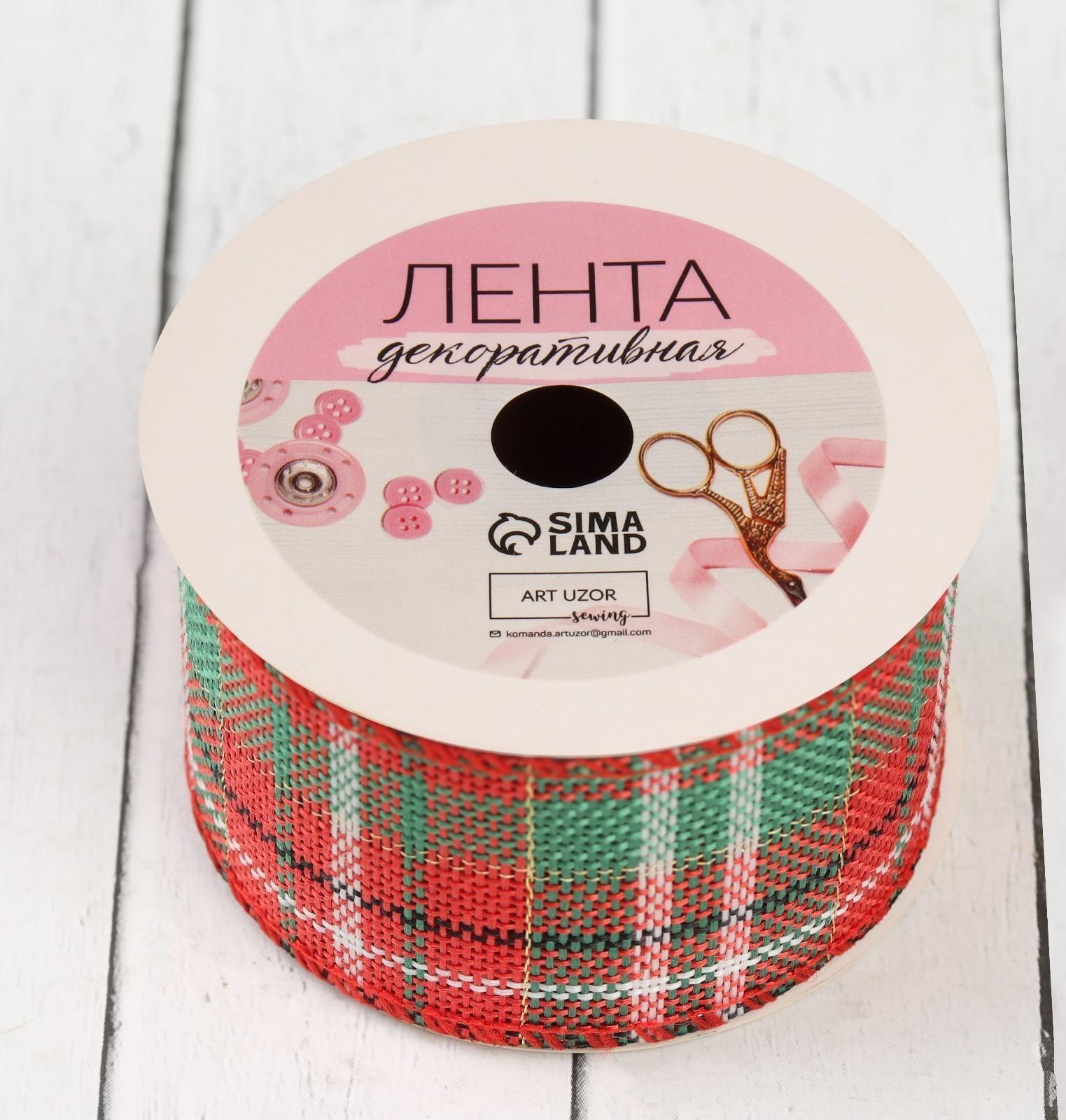 Лента из джута «Клетка», 50 мм, 4,5 ± 0,5 м, цвет красный/зелёный